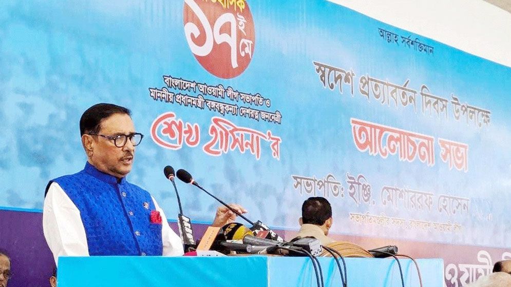 শেখ হাসিনা ম্যাজিক অব পলিটিক্স : ওবায়দুল কাদের