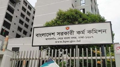 ৪৭তম বিসিএসের আবেদন শুরু ২৯ ডিসেম্বর