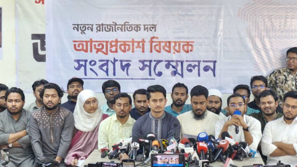 শিক্ষার্থীদের নতুন রাজনৈতিক দলের আত্মপ্রকাশ ২৮ ফেব্রুয়ারি