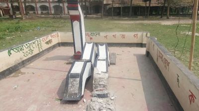 রাতের আঁধারে শহীদ মিনার ভাঙচুর করল দুর্বৃত্তরা
