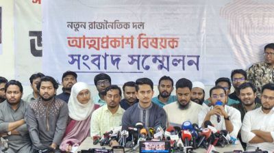 শিক্ষার্থীদের নতুন রাজনৈতিক দলের আত্মপ্রকাশ ২৮ ফেব্রুয়ারি