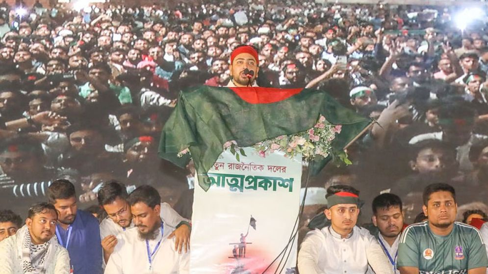 ৩০০ আসনেই কাজ করছে জাতীয় নাগরিক পার্টি