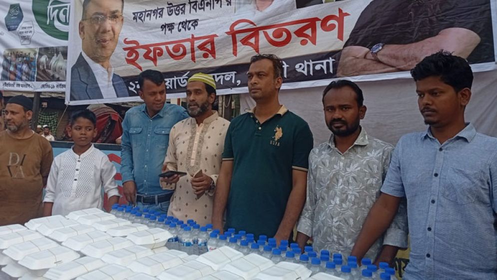 পল্লবী থানা যুবদলের উদ্যোগে ইফতার বিতরণ