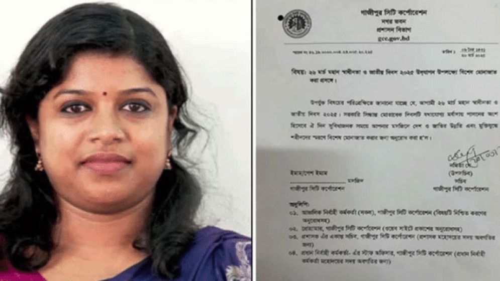 বঙ্গবন্ধুর জন্য দোয়ার নির্দেশনা দেওয়ায় গাজীপুর সিটির সচিবকে ওএসডি