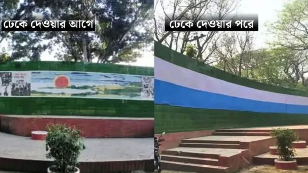 লালমনিরহাটে মুক্তিযুদ্ধের ম্যুরাল কাপড়ে ঢেকে দেওয়ায় প্রতিবাদ
