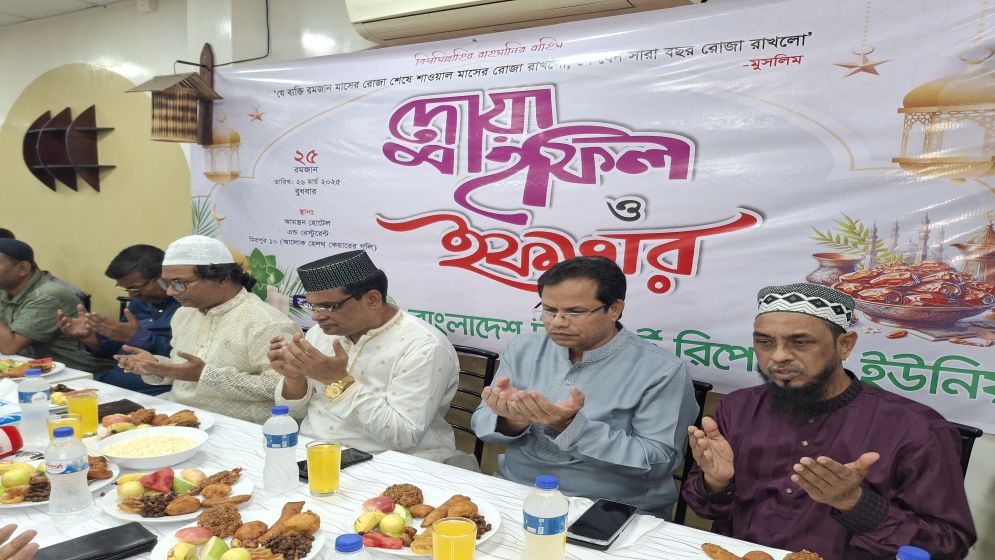 বাংলাদেশ ট্রান্সপোর্ট রিপোর্টার্স ইউনিয়নের দোয়া মাহফিল ও ইফতার