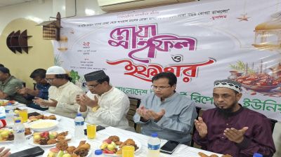 বাংলাদেশ ট্রান্সপোর্ট রিপোর্টার্স ইউনিয়নের দোয়া মাহফিল ও ইফতার