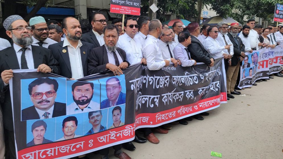 আলোচিত ৭ খুনের ১১ বছর রায় কার্যকরের দাবিতে মানববন্ধন