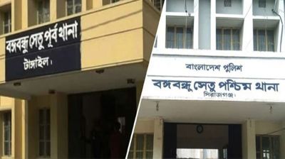 পুলিশের দুই থানার নাম পরিবর্তন