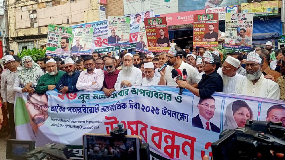 মাদকের বিরুদ্ধে ‘যুদ্ধের ডাক’ পল্লবী থানা যুবদলের