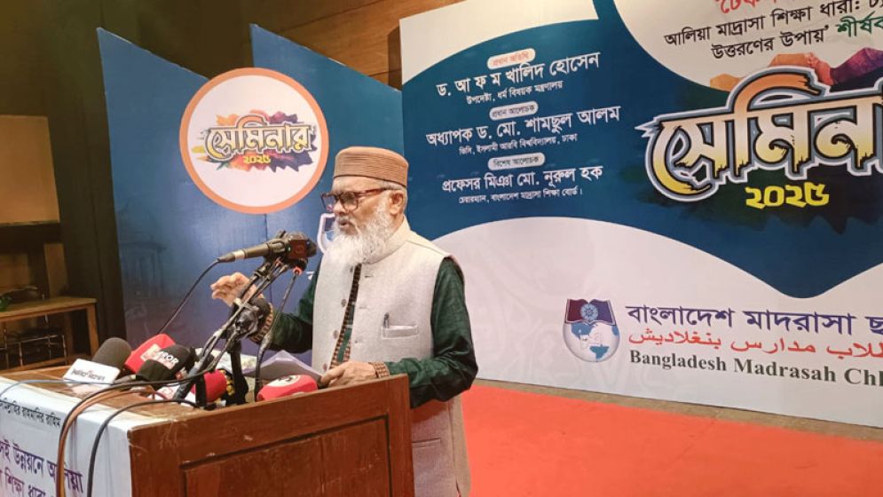 ‘আধুনিকতার নামে মাদরাসা শিক্ষা ব্যবস্থাকে ধ্বংস করতে দেওয়া যাবে না’