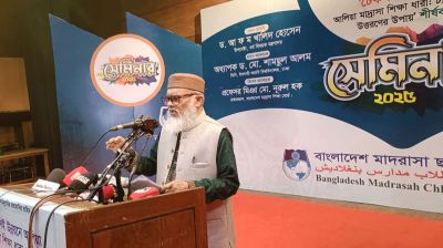 ‘আধুনিকতার নামে মাদরাসা শিক্ষা ব্যবস্থাকে ধ্বংস করতে দেওয়া যাবে না’