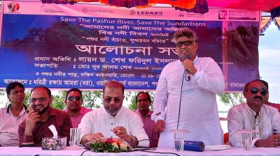 পশুর নদী বাঁচাও, সুন্দরবন বাঁচাও’ শীর্ষক আলোচনা সভা