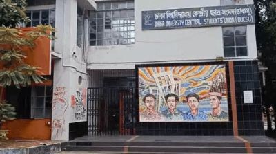 ডাকসু নির্বাচনে দায়িত্বপ্রাপ্ত এক পোলিং অফিসারকে অব্যাহতি