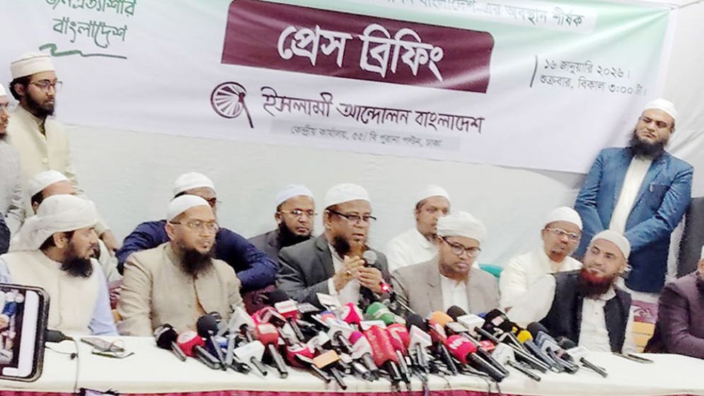 এককভাবে নির্বাচন করবে ইসলামী আন্দোলন
