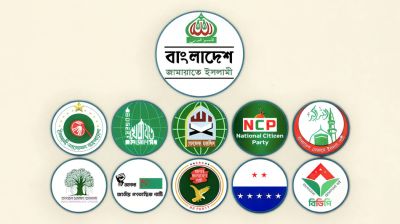 জামায়াতসহ ১১ দলের সংবাদ সম্মেলন স্থগিত