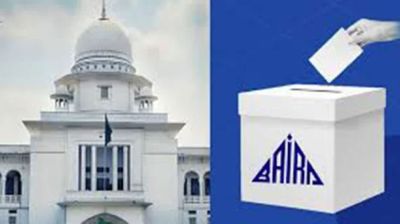 বায়রা নির্বাচনের তপশিল স্থগিত