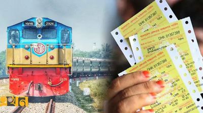 ফিরতি ট্রেনযাত্রার টিকিট বিক্রি শুরু ১৩ মার্চ