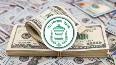 বাংলাদেশ ব্যাংকের ৫ কোটি ডলার ক্রয়