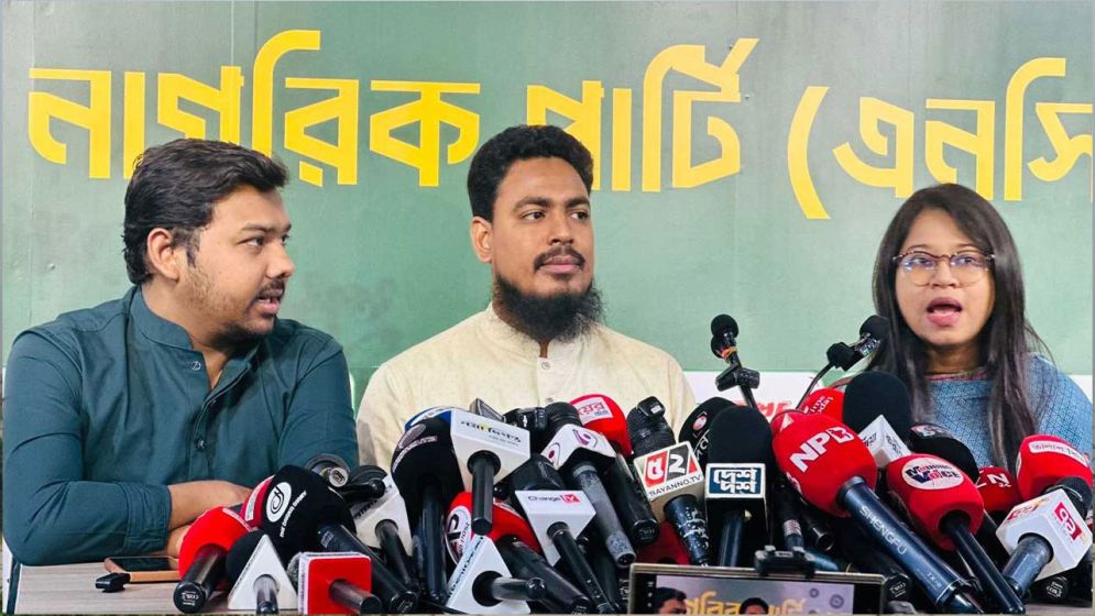 এনসিপির জাতীয় কনভেনশন রবিবার