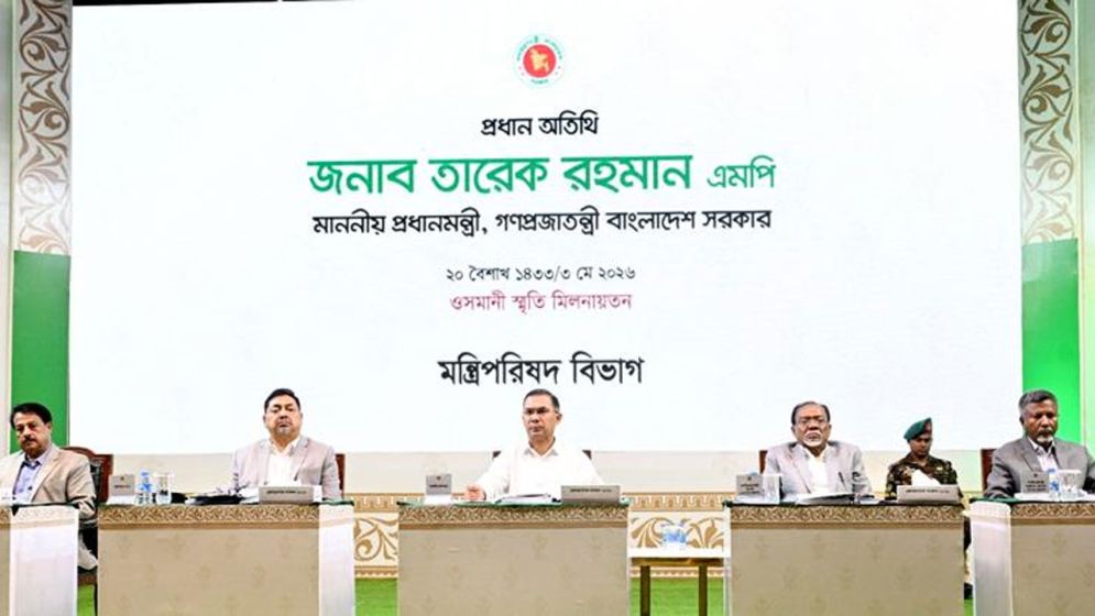 ঢাকায় ডিসি সম্মেলন উদ্বোধন করলেন প্রধানমন্ত্রী