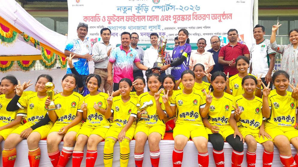 বান্দরবানে নতুন কুঁড়ি স্পোর্টসের কাবাডি ও ফুটবল ফাইনাল অনুষ্ঠিত
