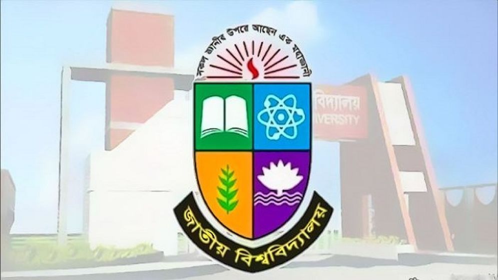 জাতীয় বিশ্ববিদ্যালয়ের অনার্স ৩য় বর্ষের ফল প্রকাশ