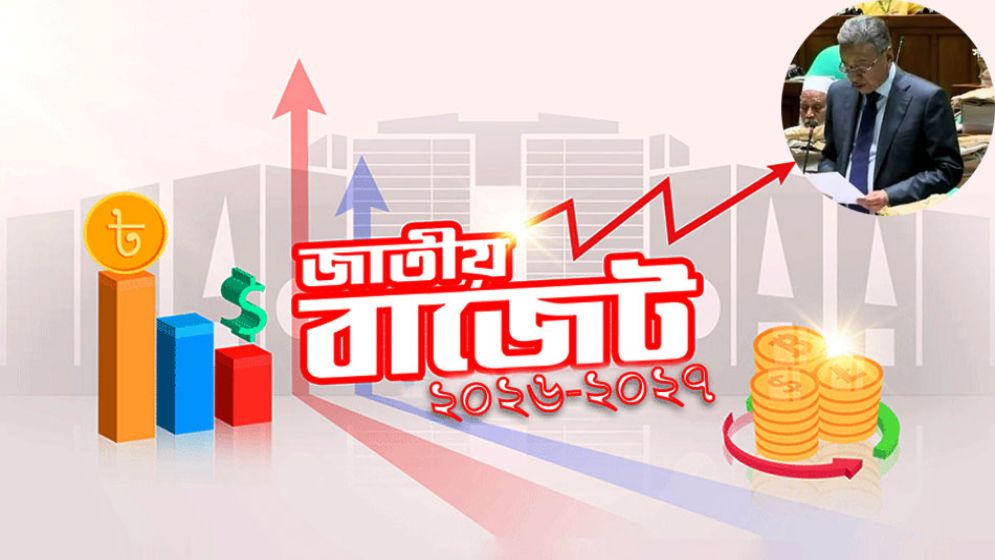 বাজেটে বাড়তে ও কমতে পারে যেসব পণ্যের দাম