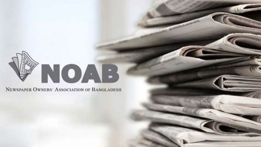৫ আগস্ট বন্ধ থাকবে পত্রিকা অফিস