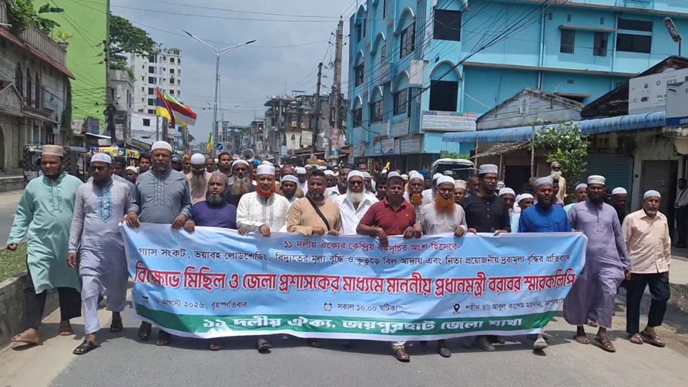 জয়পুরহাটে লোডশেডিং ও দ্রব্যমূল্য বৃদ্ধির প্রতিবাদে বিক্ষোভ