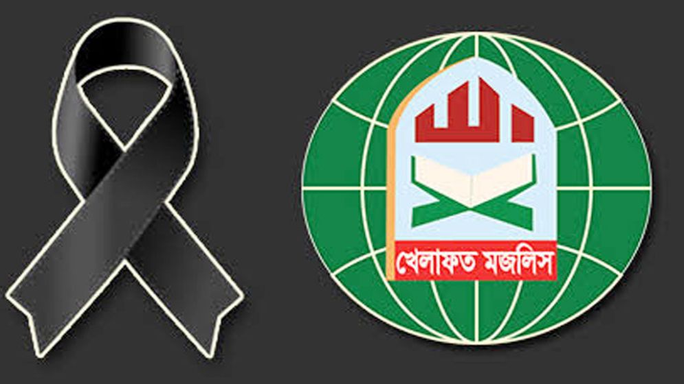 সৌদি আরবে অগ্নিকাণ্ডে ১৬ বাংলাদেশির মৃত্যুতে খেলাফত মজলিসের শোক