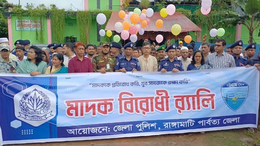 রাঙামাটিতে পুলিশের মাদকবিরোধী র‌্যালি ও সুধী সমাবেশ