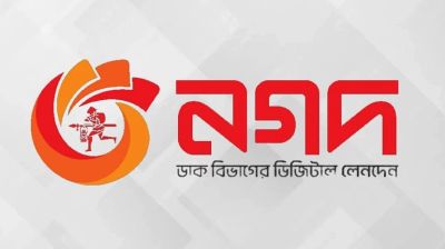 নগদে ৭ পদে চাকরির সুযোগ 