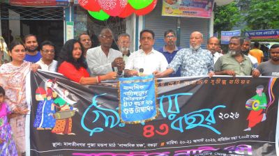 বগুড়ায় নান্দনিক নাট্যদলের ৪৩ বছর উদযাপন