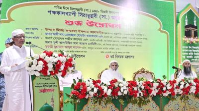 বিদায় হজের ভাষণ আজও সমগ্র মানবজাতির জন্য অত্যন্ত প্রাসঙ্গিক : রাষ্ট্রপতি 