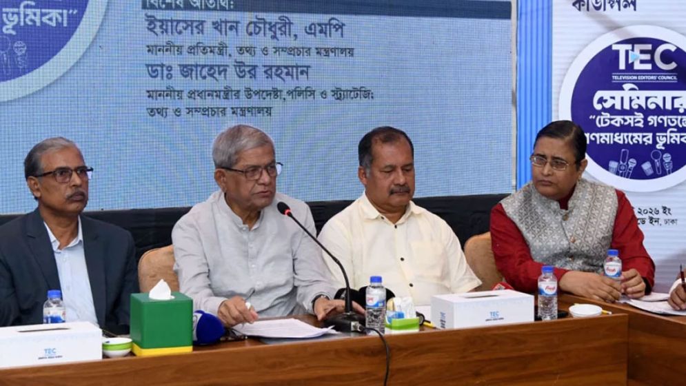 গণতন্ত্রের অন্যতম ভিত্তি ভিন্নমতকে সম্মান করা : মির্জা ফখরুল