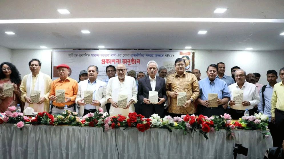 ‘রাজনীতির সদরে-অন্দরে’ কালোত্তীর্ণ গ্রন্থ হবে: নজরুল ইসলাম খান