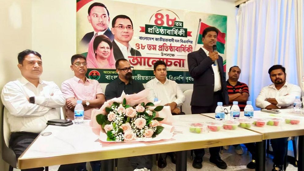 বিএনপির চীন শাখার উদ্যোগে প্রতিষ্ঠাবার্ষিকীর আলোচনা সভা