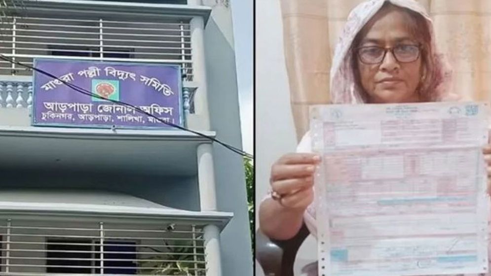 ৫০৬ কোটি টাকার বিদ্যুৎ বিল কাণ্ডে জিএম-ডিজিএমসহ পাঁচজন বরখাস্ত
