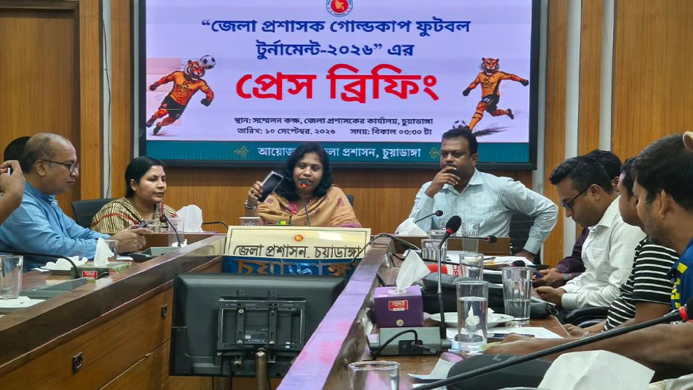 চুয়াডাঙ্গায় শুরু হতে যাচ্ছে জেলা প্রশাসক গোল্ডকাপ ফুটবল