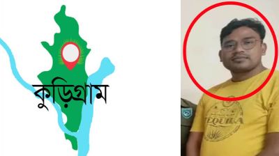 কুড়িগ্রামে ঘুষ কান্ডে ডিবি সদস্য ক্লোজড, তদন্ত কমিটি গঠন