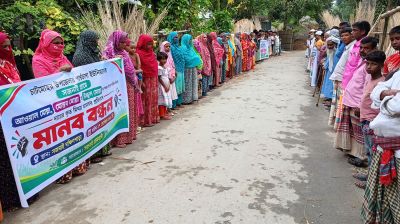 চাটমোহরে হত্যা মামলায় হয়রানির অভিযোগে মানববন্ধন