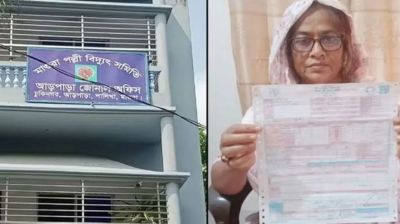 ৫০৬ কোটি টাকার বিদ্যুৎ বিল কাণ্ডে জিএম-ডিজিএমসহ পাঁচজন বরখাস্ত