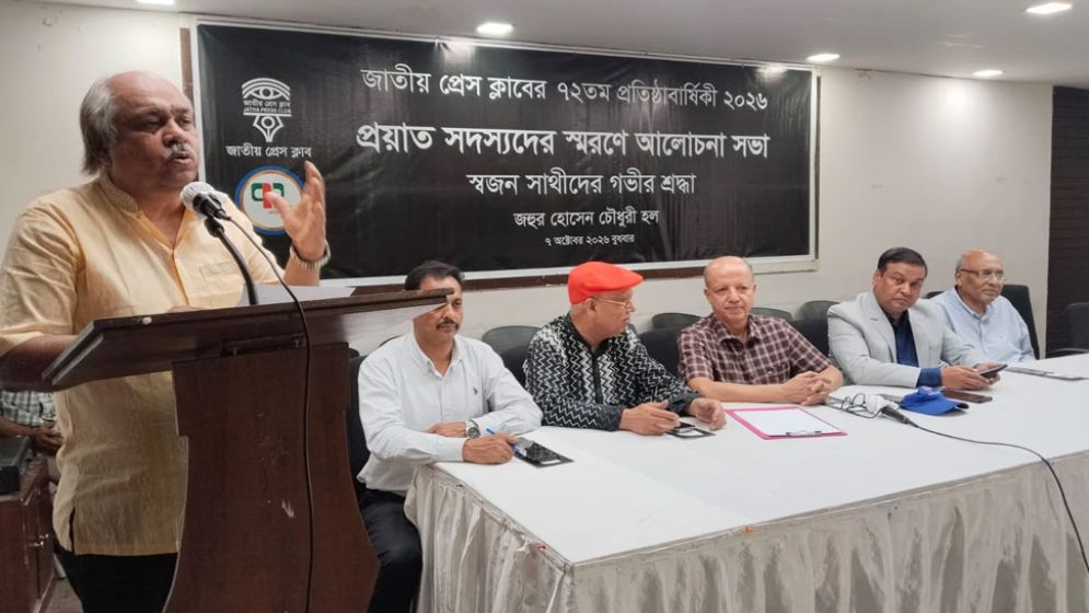 শোক-শ্রদ্ধায় জাতীয় প্রেসক্লাবের প্রয়াত সদস্যদের স্মরণ