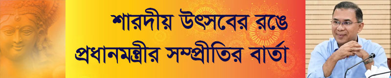 প্রধানমন্ত্রী