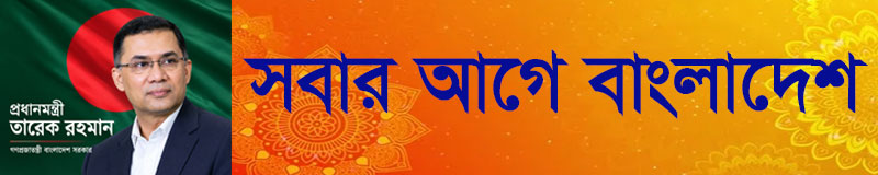 প্রধানমন্ত্রী